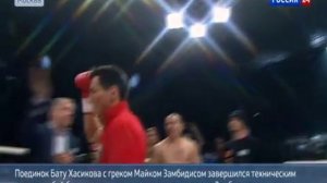 Кикбоксер Бату Хасиков в труднейшем бою снова победил Майка Замбидиса
