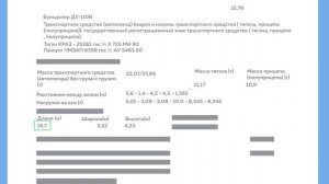 Выдача спецразрешений на проезд тяжеловесного и крупногабаритного транспорта