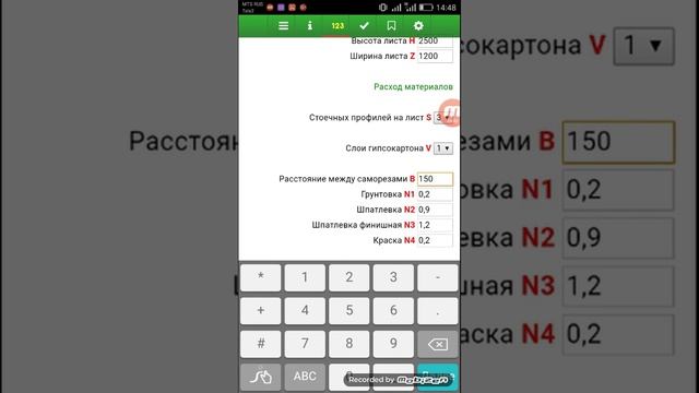 Калькулятор для ГКЛ. Расчет количества материала для гипсокартонной конструкции. Программа Android смотреть онлайн