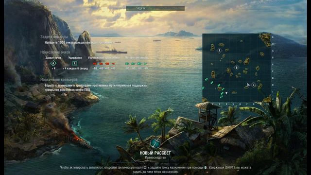 World of Warships,мод, морской бой , серия 2! смотреть онлайн