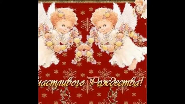 Поздравление с Рождеством Христовым! КЛАССНОЕ поздравление смотреть онлайн