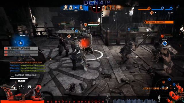 For Honor старый дед мертвый скил - Den4ik # 22 смотреть онлайн