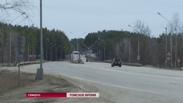 Власти Северска изменили правила въезда в город смотреть онлайн