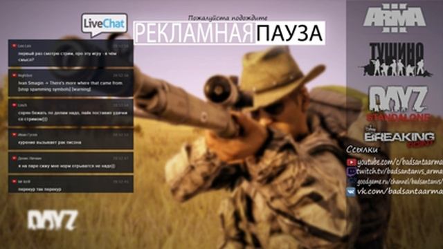 Соберемся вместе [Dayz] (запись стрима) смотреть онлайн