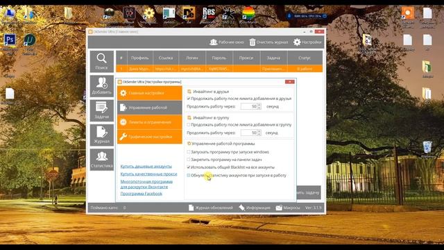 Раскрутка одноклассников. Инвайт в группу одноклассники. Раскрутка страницы в ok.ru смотреть онлайн