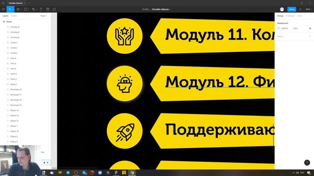 Дизайн онлайн-курса в Геткурс в фигме. Часть 3 | GetCourse