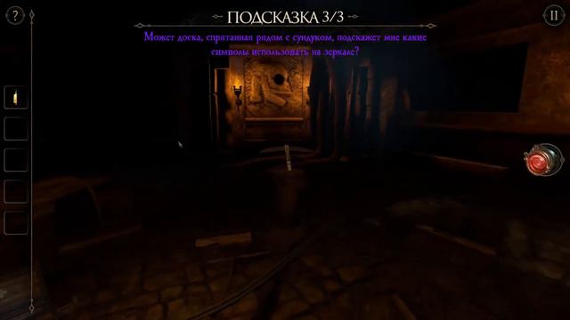 The Room Two - Глава 3 (без комментариев)