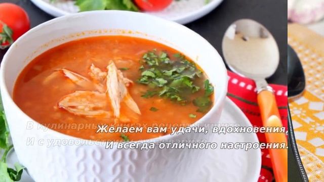 Международный День Супа поздравления смотреть онлайн