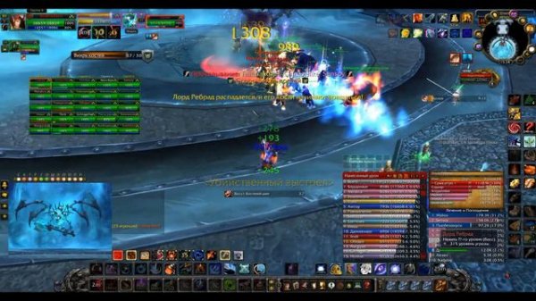 Лорд Ребрад wow 3.3.5