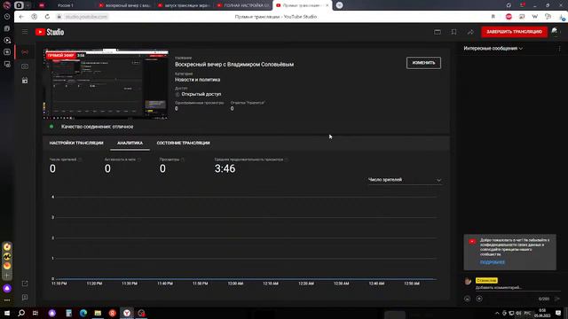 Воскресный вечер с Владимиром Соловьёвым смотреть онлайн