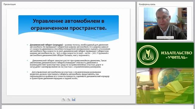 Техника управления автомобилем в различных дорожно-транспортных ситуациях смотреть онлайн