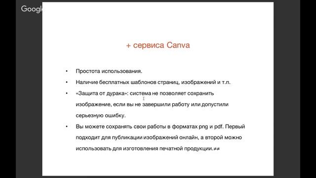 Как создавать визуальный контент с помощью удобного и дешевого сервиса Canva смотреть онлайн