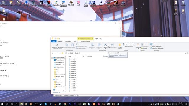 КАК ЗАМЕНИТЬ ЗВУКИ В GTA SAMP смотреть онлайн