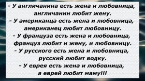 Анекдоты смешные до слёз! Анекдоты для взрослых, самые приличные из неприличных. Выпуск 111