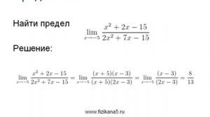 Решение пределов без правила Лопиталя