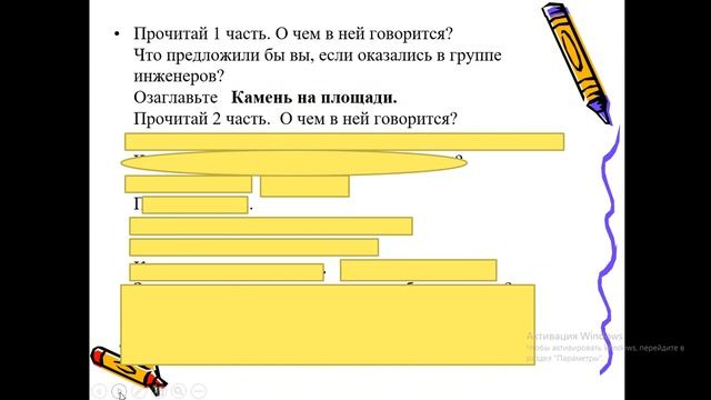 как мужик убрал камень смотреть онлайн