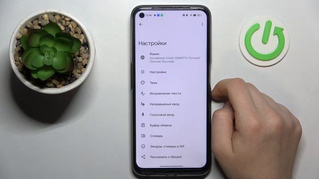 REALME 9 Pro | АКТИВАЦИЯ И ОТКЛЮЧЕНИЕ АВТОИСПРАВЛЕНИЯ ТЕКСТА на REALME 9 Pro / Как настроить Т9? смотреть онлайн