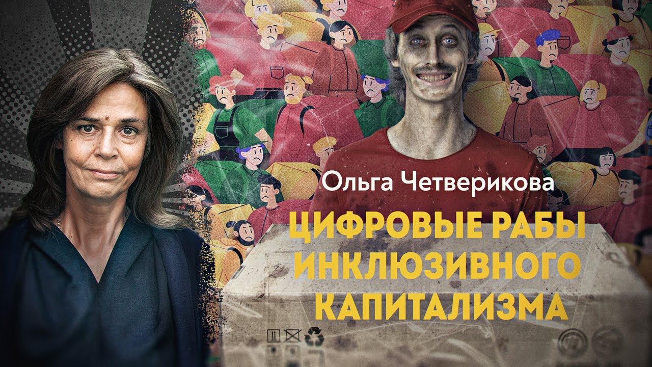 ПреQRиат и мир будущего смотреть онлайн