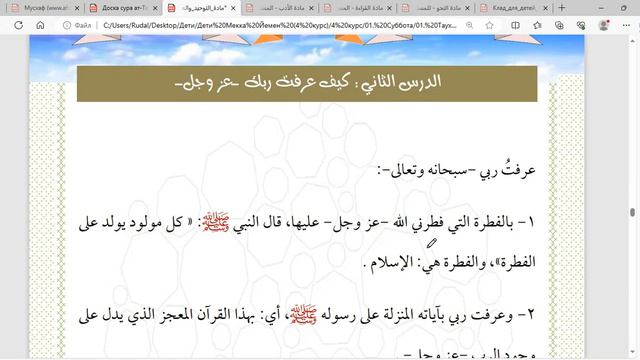 Урок 16. Таухид для подростков. Три вида Таухида (в чем суть разделения Таухида на три вида?)