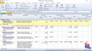 Лимитированные затраты в ПК "ГРАНД-Смета". Видеоурок №11.