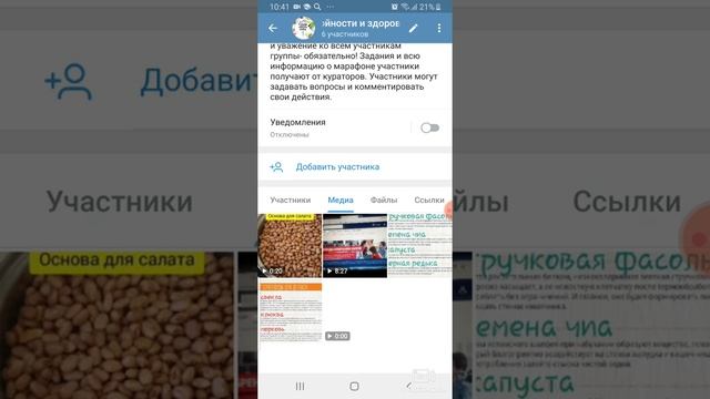 Как пользоваться телеграм каналом Body Detox смотреть онлайн
