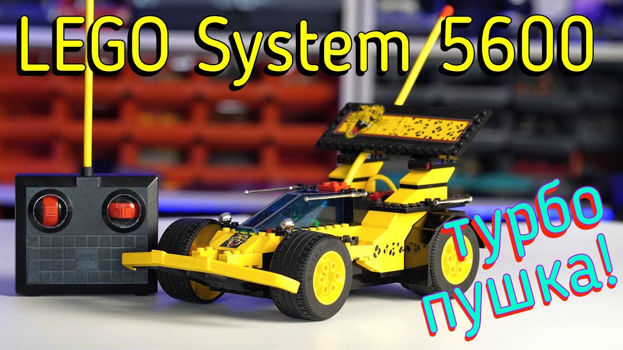 LEGO System 5600 - Radio Control Racer (обзор/review) 4K