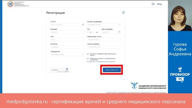 Что такое НМО и как набирать баллы на портале edu.rosminzdrav смотреть онлайн