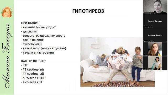 Мамина Беседка от 31.10.23 Как маме быть в ресурсе? смотреть онлайн