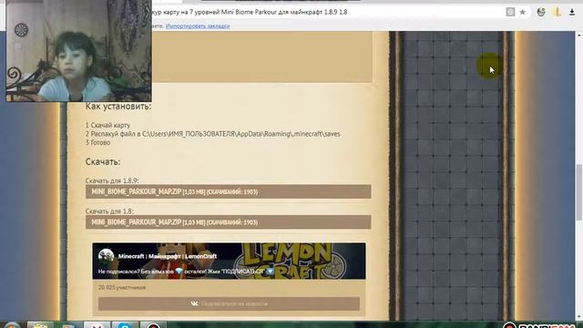Как скачать карту для майнкрафт 1.8.9 смотреть онлайн