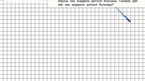 Страница 98 Задание 2 – Математика 4 класс (Моро) Часть 2