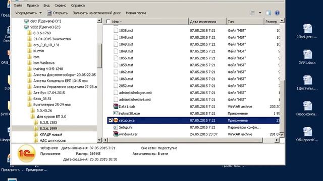 1С Бухгалтерия Установка программы конфигурации Часть 3 Курсы 1с 8 склад обучение Курсы бухгалтера смотреть онлайн