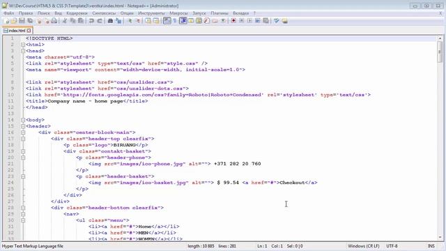 Курс по редактору Notepad++ смотреть онлайн
