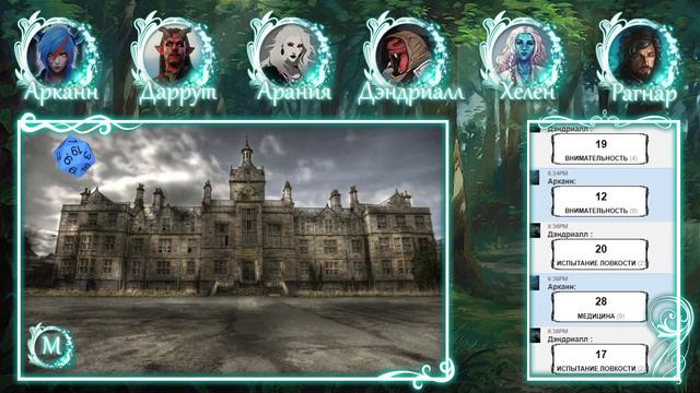 [Dungeons & Dragons] Честь Ренегата | Игра #36 смотреть онлайн