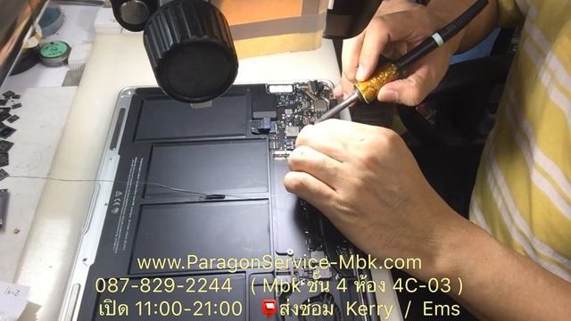 MacBook Air 13" Mid 2011 เปิดไม่ติด ชาร์จไม่เข้า No Power (www.ParagonService-Mbk.com /087-829-2244 смотреть онлайн