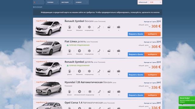 Аренда автомобиля в Турции. Беру в Анталии машину на прокат другу смотреть онлайн