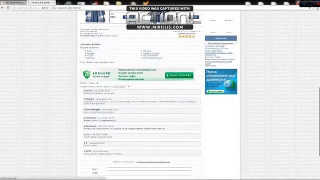 Как скачать отличную программу для записи видео с экрана. смотреть онлайн