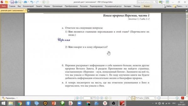 Указатели. PDF XChange Editor