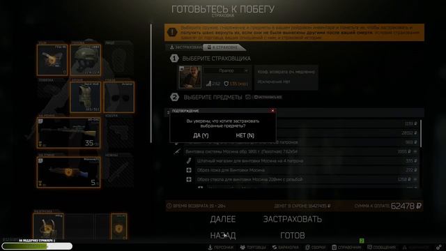 Escape from Tarkov | Рейды за ЧВК и Диких | День 19 смотреть онлайн