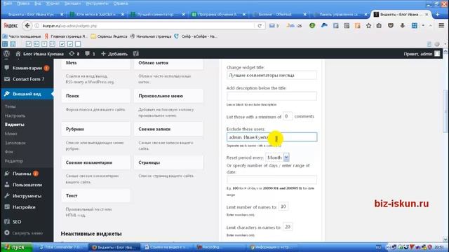 Лучшие комментаторы сайта, виджет топ комментаторов wordpress смотреть онлайн