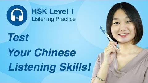 Chinese Listening Practice for Beginners - HSK 1 Listening Comprehension смотреть онлайн