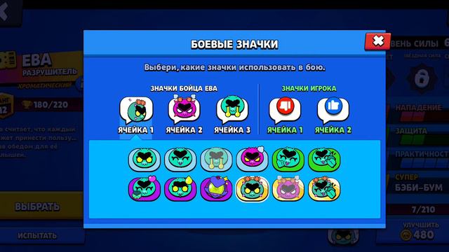 игра за 8 бита (brawl stars) смотреть онлайн