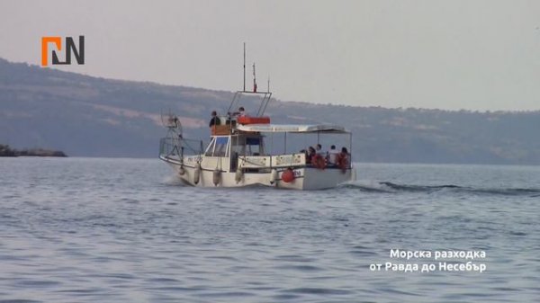 Морская прогулка