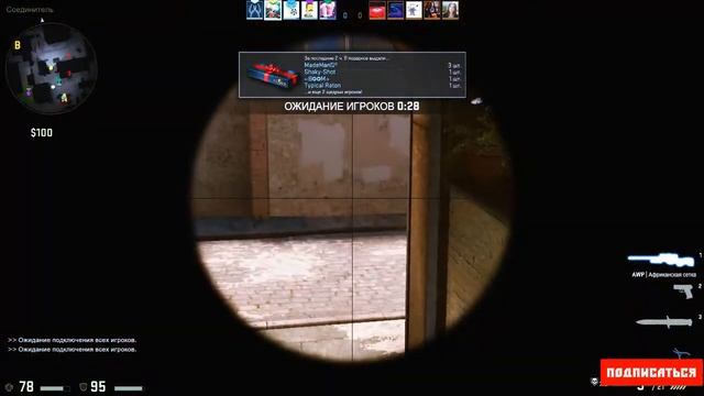 Божественная разминка на awp + DM | CS:GO смотреть онлайн