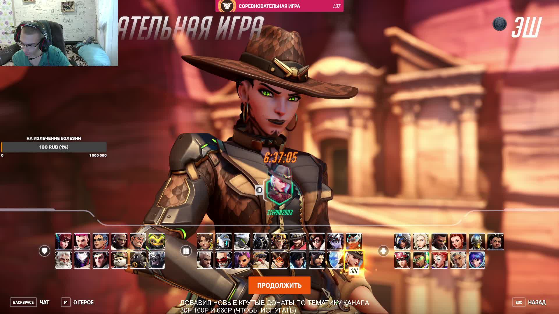 OVERWATCH 2 ИДЁМ В РМ смотреть онлайн