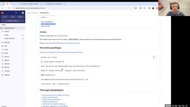 Настройка связки Gatling с Grafana, InfluxDB // Демо-занятие курса «Нагрузочное тестирование»