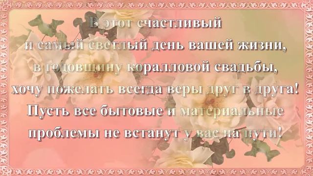 35 лет вместе!!! Коралловая свадьба!!! смотреть онлайн