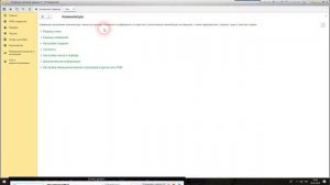 Включить характеристики внутри номенклатуры 1с управление торговлей 11