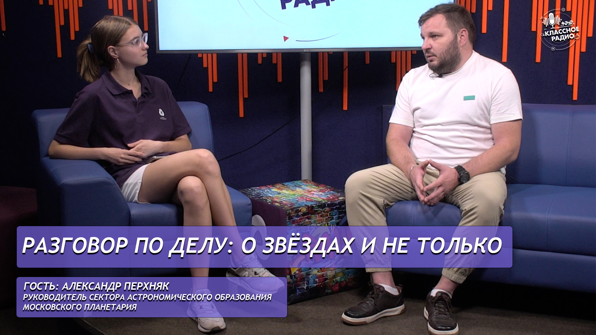 Александр Перхняк. Разговор по делу. смотреть онлайн