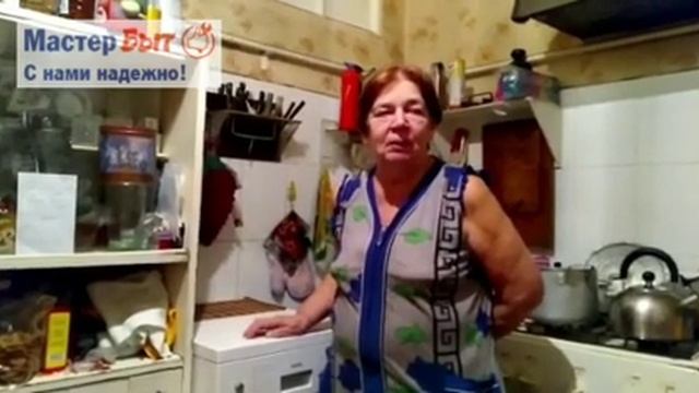 ?Отзыв о ремонте посудомоечной машины в Саратове. СЦ «МастерБыт»? смотреть онлайн