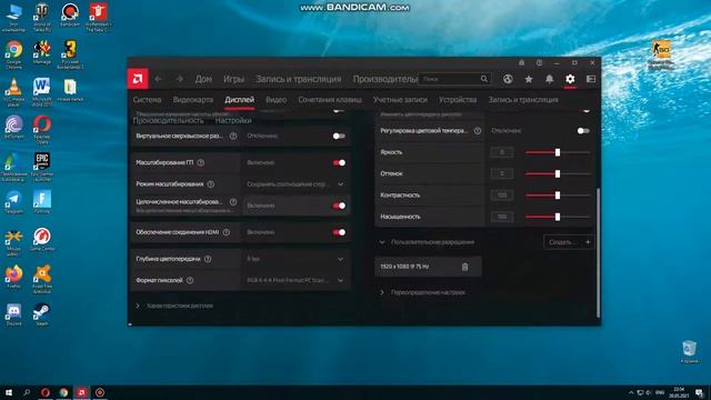 КАК УБРАТЬ черные полосы по бокам экрана , 1920 x 1080 , Видеокарта AMD , 75 гц vs 60 смотреть онлайн